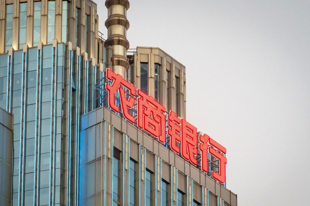 减免0.1%微信提现费率 银行补贴大战背后的揽储焦虑