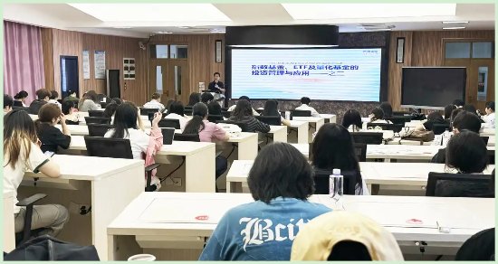 投教高校行 | 德邦基金走进天华学院开展第二场专题量化投资课程